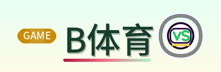 B体育 Logo